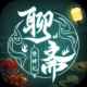 聊斋搜神记
