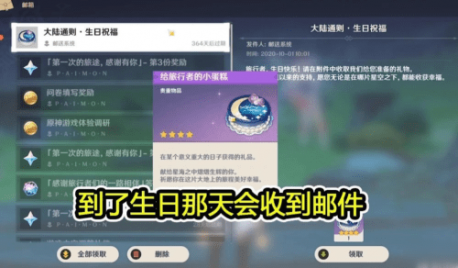 原神行秋就我们两个人是什么意思原神就我们两个人邮件内容是什么 爱东东手游