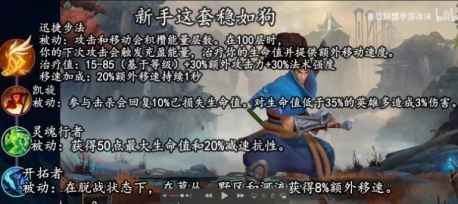 英雄联盟手游疾风剑豪亚索符文天赋推荐lol手游亚索天赋带那个 爱东东手游