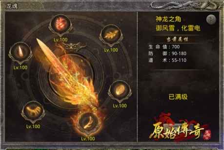 原始传奇全新版本开启内含筷子兄弟好礼和全新玩法 爱东东手游