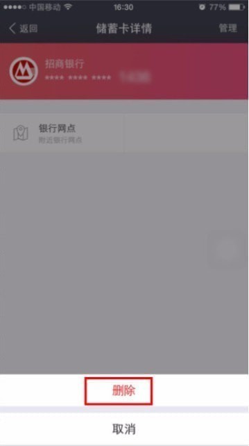 支付宝