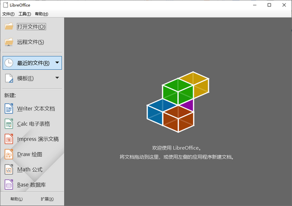Mac&Linux办公套件(LibreOffice)