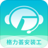 格力荟安装工2022最新版下载 格力荟安装工2022最新版下载