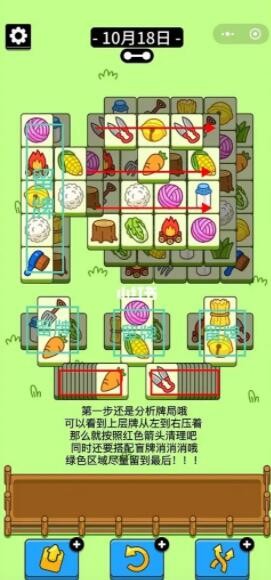 羊了个羊10.18第二关怎么过 10月18日通关完成技巧