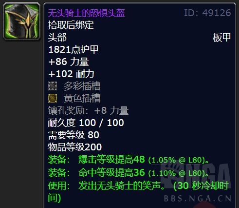 魔兽世界无头马坐骑怎么获得 无头马坐骑任务攻略