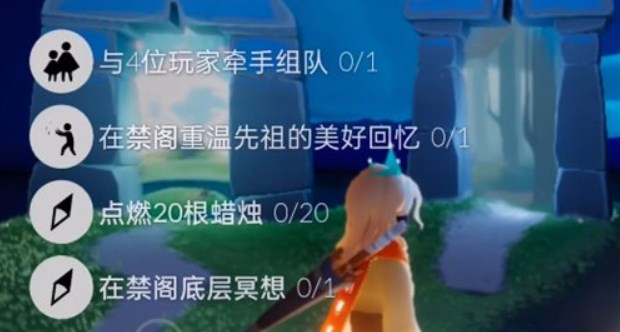 光遇10.19每日任务攻略 10.19任务怎么做