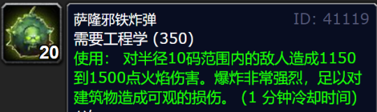 魔兽世界黑暗的冰虫任务攻略分享 黑暗的冰虫任务怎么做