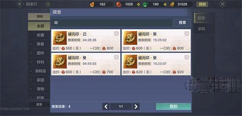 妄想山海万年印表最新 万年印列表内容一览