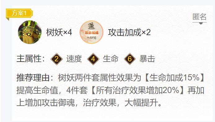 阴阳师萤草御魂搭配2022最新 萤草御魂最佳搭配攻略