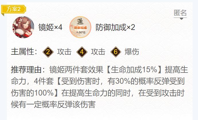 阴阳师萤草御魂搭配2022最新 萤草御魂最佳搭配攻略