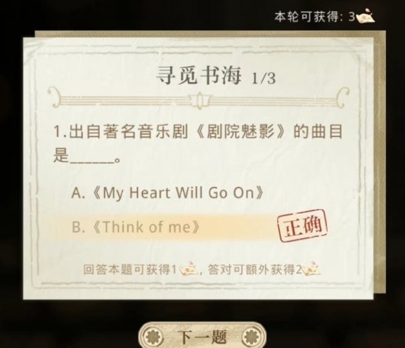 光与夜之恋妙景偶拾活动答案 妙景偶拾答案攻略大全