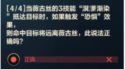 英雄联盟手游薇古丝的挑战答案是什么 薇古丝的挑战答案攻略