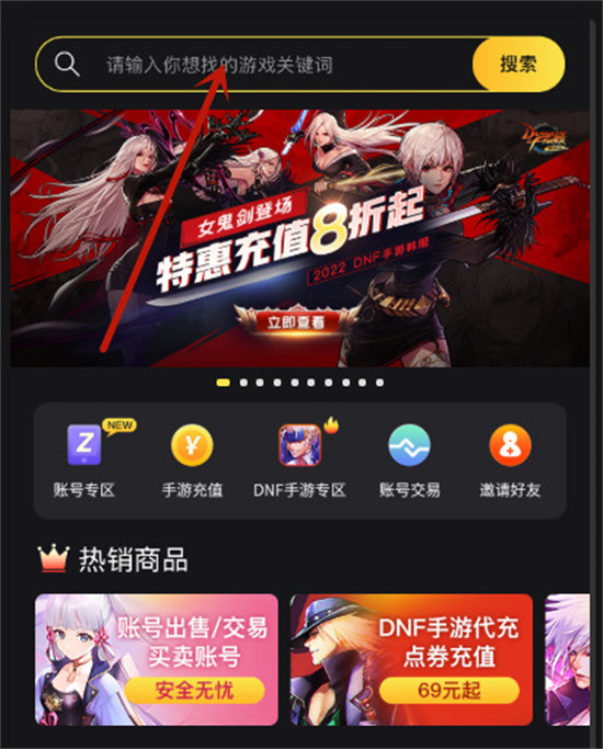 地下城手游国际服怎么充值 国际服充值教程分享