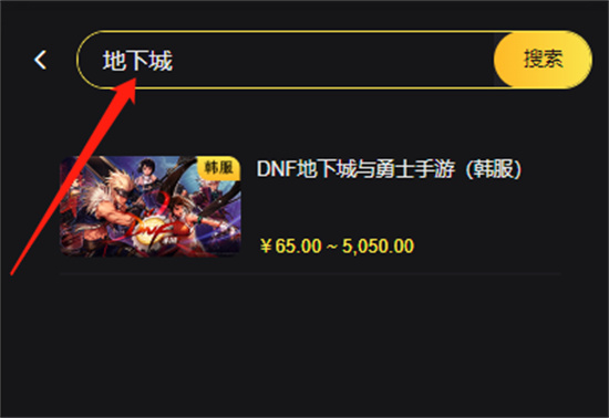 地下城手游国际服怎么充值 国际服充值教程分享