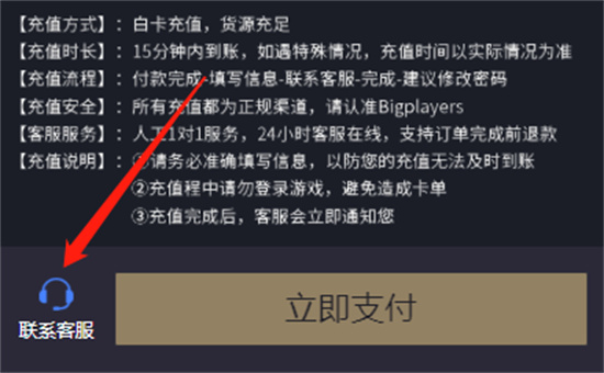 地下城手游国际服怎么充值 国际服充值教程分享