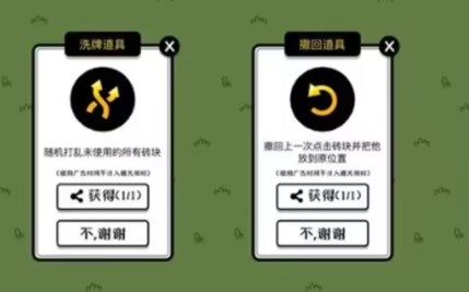 羊了个羊10.31号攻略分享 10月31日第二关怎么过