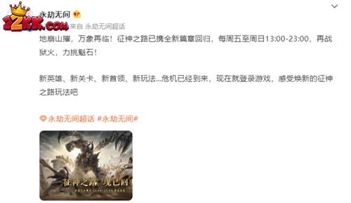 永劫无间征神之路幸运值作用解析 征神之路幸运值用途分享