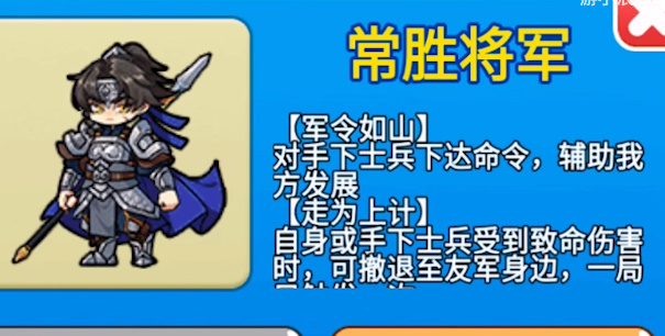 别惹农夫常胜将军怎么获得 常胜将军皮肤解锁方式介绍