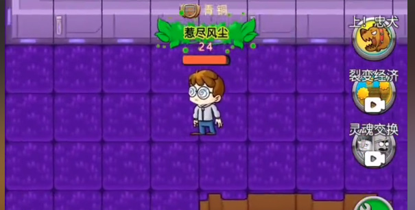 别惹农夫隐忍少年皮肤怎么解锁 隐忍少年解锁方式分享