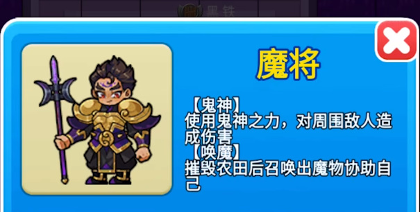 别惹农夫魔将怎么解锁 魔将皮肤获得方法攻略