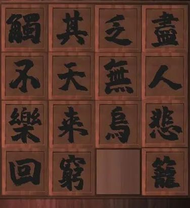 戏法门第二章游戏攻略 第二章怎么过