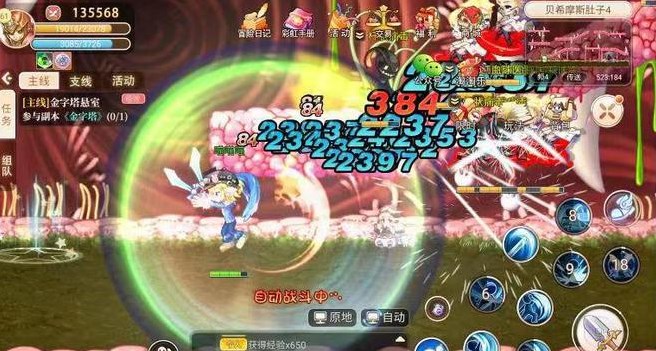 永恒岛之彩虹世界攻略大全 超全玩法攻略分享