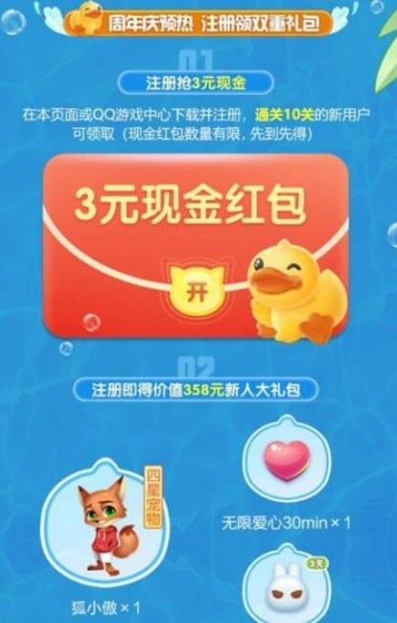 天天爱消除9周年联动嘉宾是谁9周年联动嘉宾身份介绍