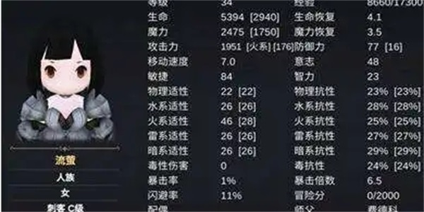 异世界游记刺客技能效果介绍 异世界游记刺客技能满级效果分享