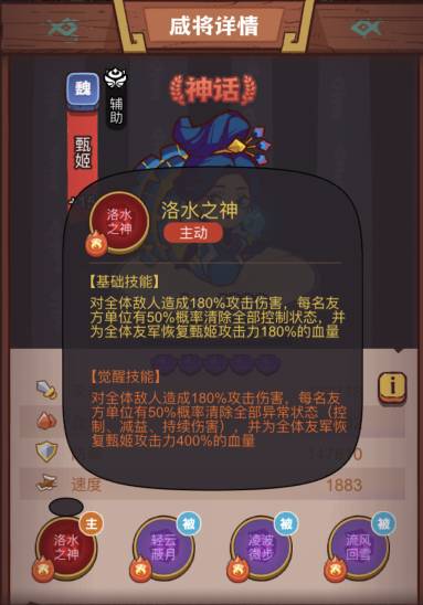 咸鱼之王疯狂蔡文姬攻略 疯狂蔡文姬阵容打法分享