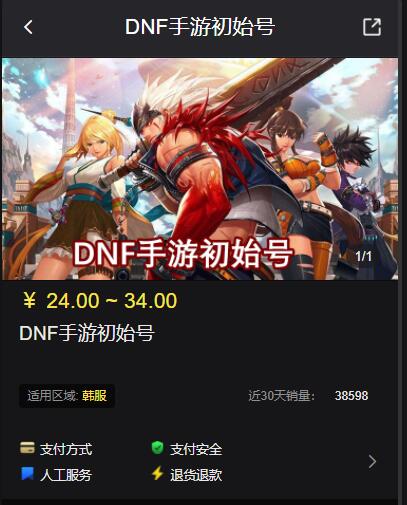 dnf韩服账号怎么获得海外游戏账号获取攻略