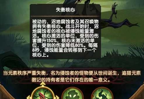 剑与远征沼地腐蚀者怎么打 沼地腐蚀者打法攻略大全