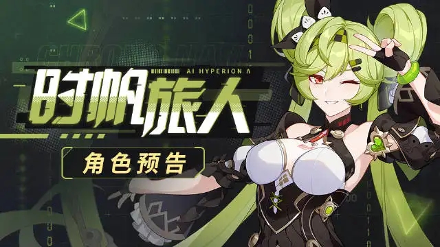 崩坏3时帆旅人装备搭配攻略 崩坏3时帆旅人装备搭配推荐