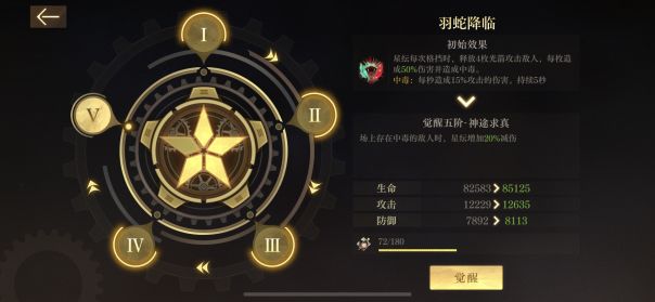 空之要塞启航星纭培养攻略 星纭培养计划