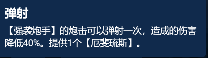 云顶之弈黯灵6炮阵容怎么玩 黯灵炮手阵容介绍