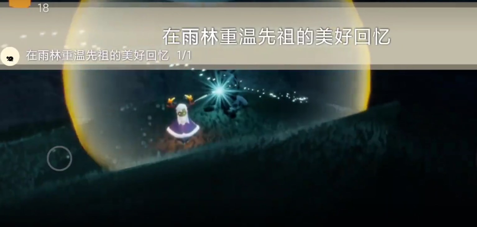 光遇11.15任务怎么做 2022年11月15日每日任务完成方法一览