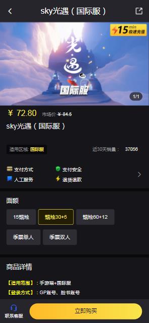 光遇国际服怎么充值国际服海外代充充值教程