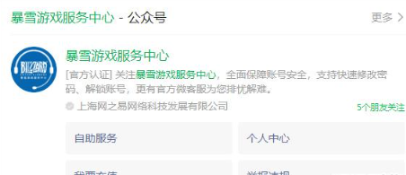 暴雪游戏怎么退款网易暴雪游戏退款流程