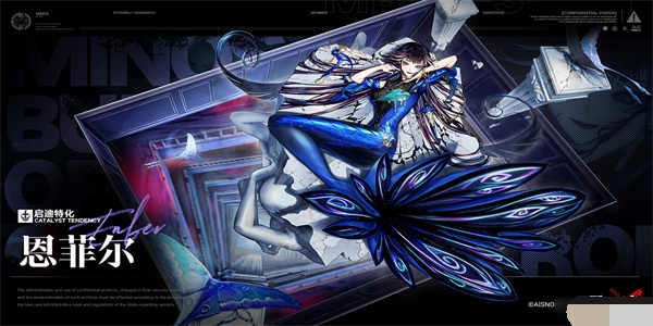 无期迷途恩菲尔厉害吗 恩菲尔强度介绍