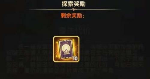 剑与远征重生代价怎么过 重生代价路线图攻略一览
