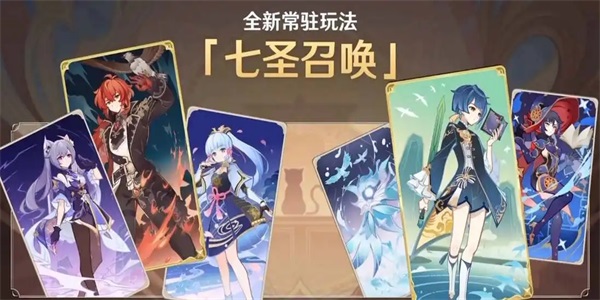 原神七圣召唤伙伴卡牌汇总 原神七圣召唤伙伴卡牌汇总大全