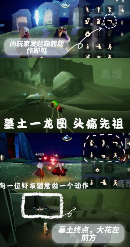 光遇11.22每日任务怎么做 2022年11月22日每日任务完成方法一览