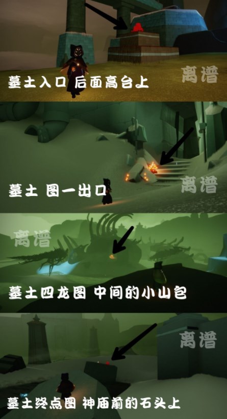 光遇11.22每日任务怎么做 2022年11月22日每日任务完成方法一览