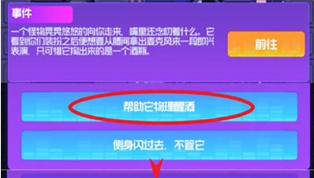 跃迁旅人失落之声结局是什么失落之声结局达成攻略大全