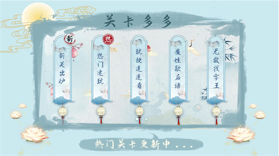 汉字梗传淦找出20个字怎么玩 汉字梗传淦找出20个字攻略分享