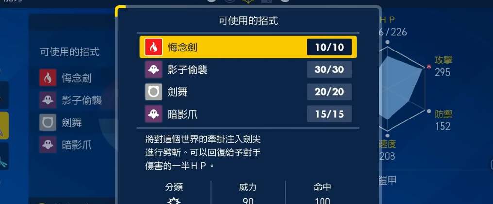 宝可梦朱紫苍炎刃鬼技能表 苍炎刃鬼技能特性介绍