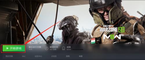 使命召唤战区2连接不上服务器怎么回事 连接不上服务器解决方法