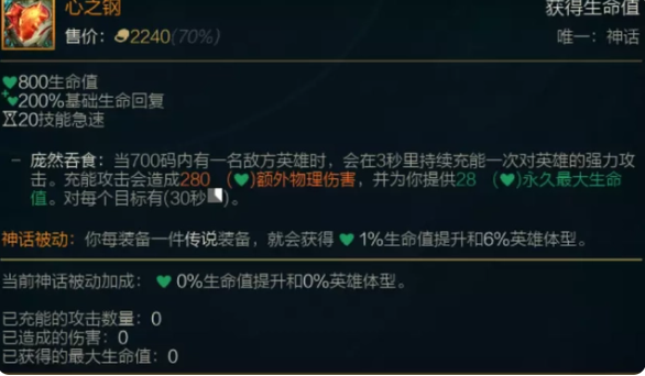 英雄联盟心之钢怎么触发 心之钢触发方法介绍