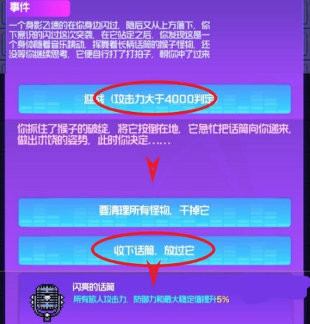 跃迁旅人闪耀之心结局是什么闪耀之心结局达成攻略大全