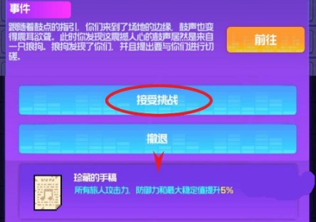 跃迁旅人闪耀之心结局是什么闪耀之心结局达成攻略大全