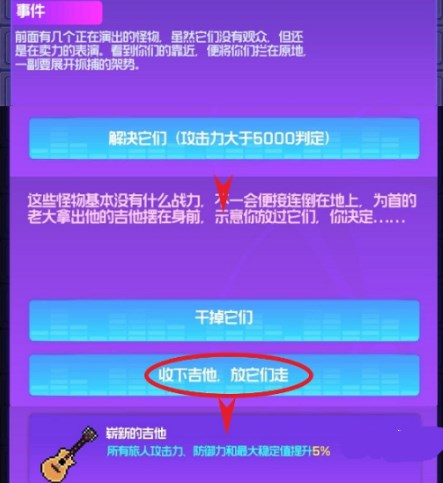 跃迁旅人闪耀之心结局是什么闪耀之心结局达成攻略大全